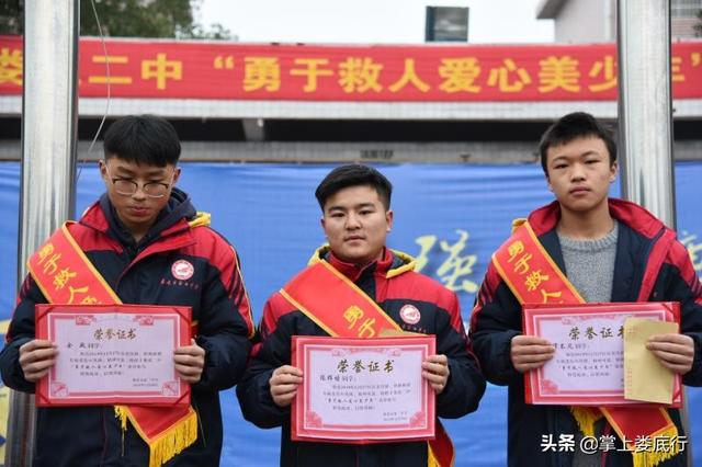 娄底二中表彰“勇于救人爱心美少年”学生