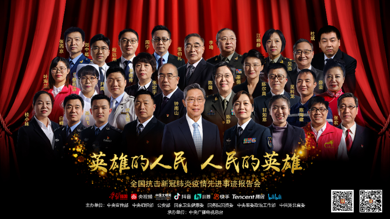 时代楷模28人合影.jpg